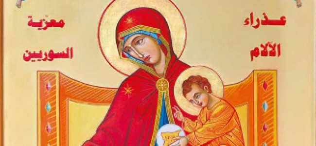 SIRIA / Sosirea la Alep a Icoanei „Sfintei Fecioare Maria Îndurerată”, consolatoare a sirienilor