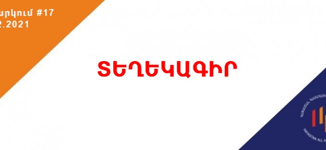 FONDUL ARMENIA – Reprezentanța din România | BULETIN DE ȘTIRI NR.17 din 30.12.2021 FONDUL ARMENIA – Reprezentanța din România | BULETIN DE ȘTIRI NR.17 din 30.12.2021